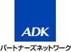 ADKパートナーズネットワーク